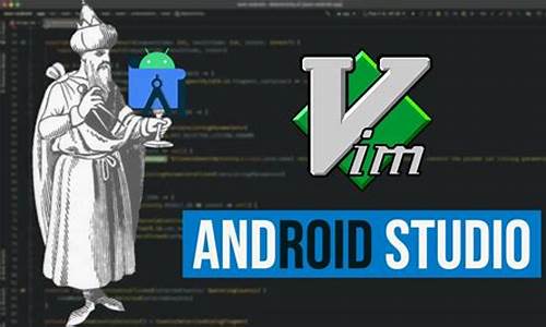 vim android 源码